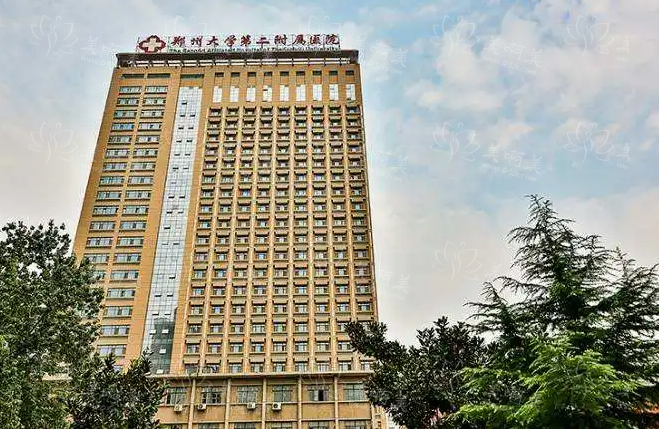 郑大二附院是公立的吗？整形科室靠谱吗？技术在线，价格透明合理！