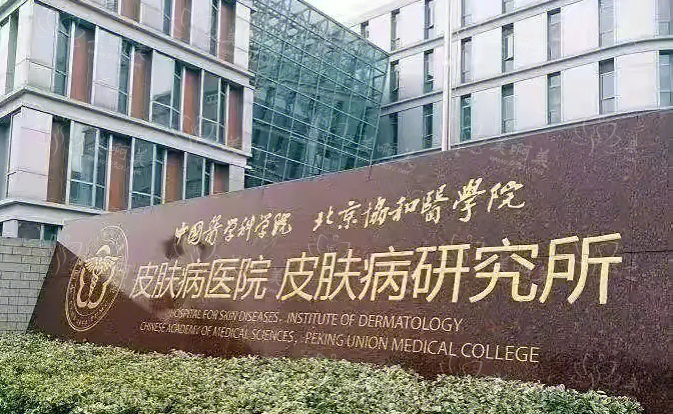 南京本地知名吸脂公立医院推荐：医科大友谊医院等口碑一流！
