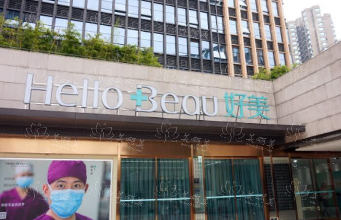 重庆好美医疗美容孔令杰医生吸脂项目收费情况分享！价格合理且靠谱！