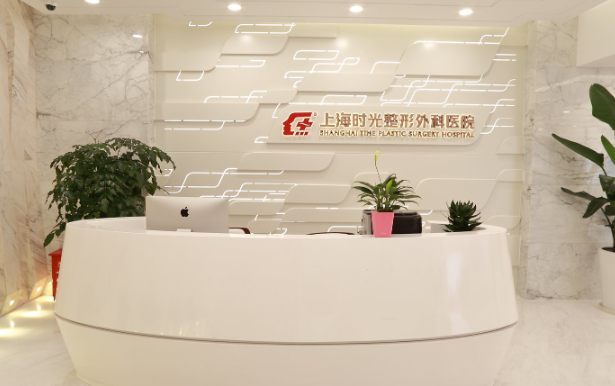 上海时光整形医院口碑好吗？坐诊医生技术如何？一文全知道！