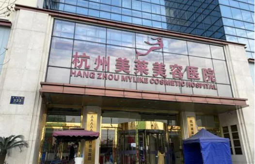 杭州美莱整形医院怎么样？除皱技术如何？看看客户评语怎么说