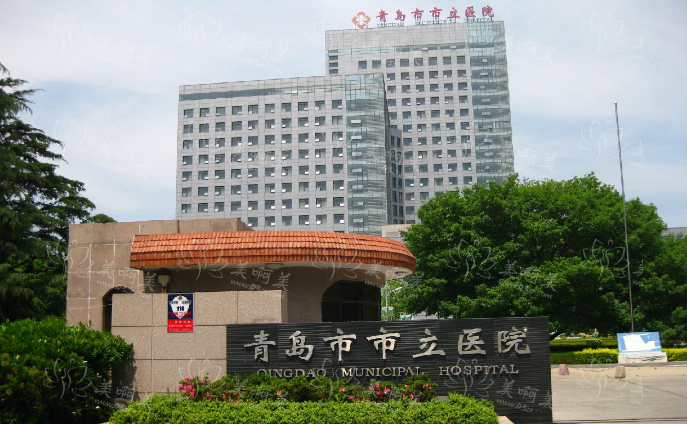 青岛哪些医院做拉皮手术效果好？整理了三家靠谱的公立医院