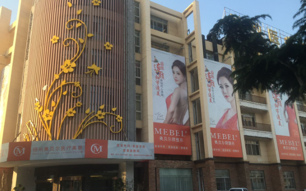 扬州哪些医院可以做出妈生感鼻子？美贝尔、友谊、韩美等十分可靠