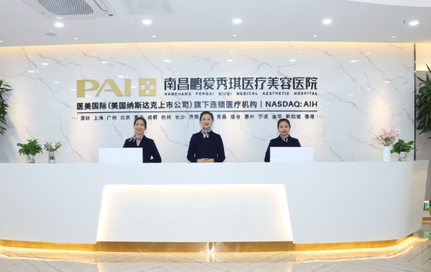 汇总南昌做微整形靠谱的美容医院！爱贝思、韩美、莱美等技术在线！