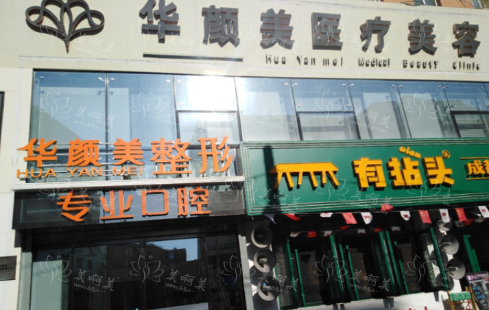 沈阳整形医院哪些擅长做鼻子？盘点五家靠谱的整形医院！