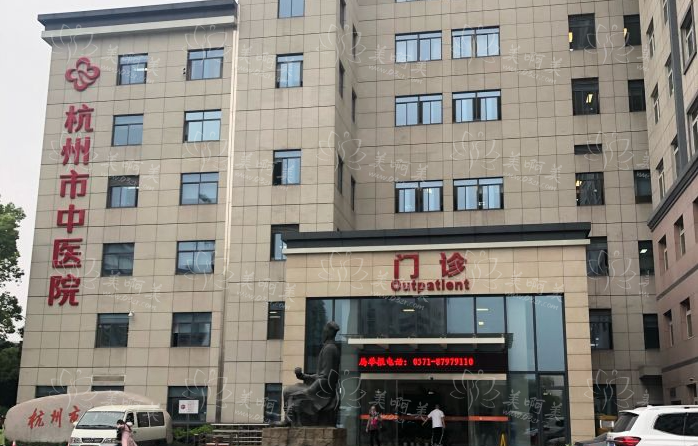 杭州哪家正规公立医院皮肤科靠谱？推荐五家实力医院！