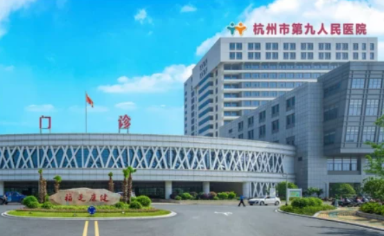 杭州哪家正规公立医院皮肤科靠谱？推荐五家实力医院！