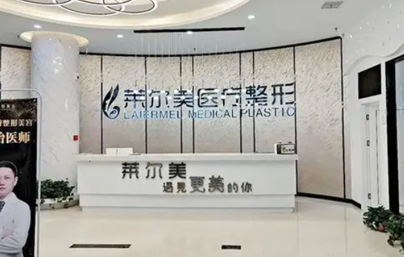 洛阳哪些医院擅长做双眼皮整形？孔繁荣、毛大夫、莱尔美等超靠谱的