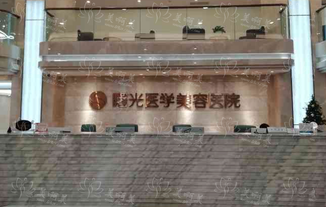 广州曙光医学美容医院张小芸医生实力如何？医生简介+口碑点评！