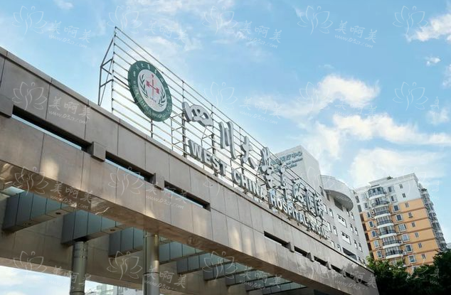 成都做皮秒激光项目实力好的医院有哪几家？下面几家值得信赖！
