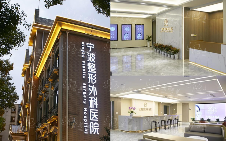 宁波整形外科医院怎么样？精选实力医生推荐+特色项目科普