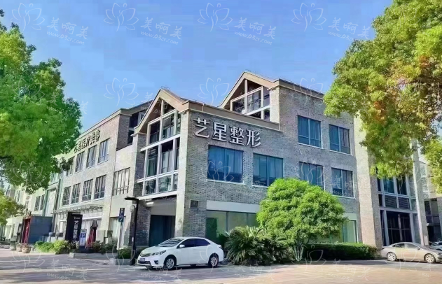 嘉兴艺星整形医院简介，隆鼻技术特色分享，附上价格收费！