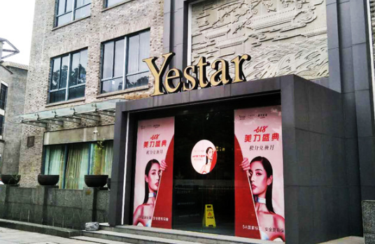 嘉兴艺星整形医院靠谱吗？隆胸技术如何？医院口碑点评分享