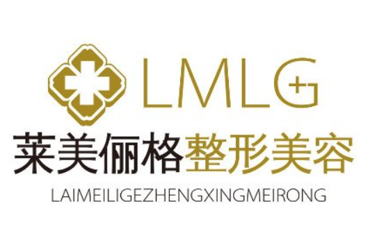 海口莱美俪格美容医院靠谱吗？医生实力如何？点进了解热门项目