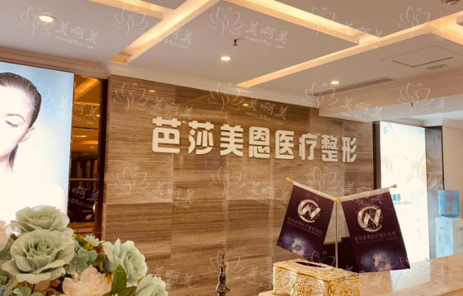 济南芭莎美恩医疗怎么样？做双眼皮效果好吗？客户口碑了解一下