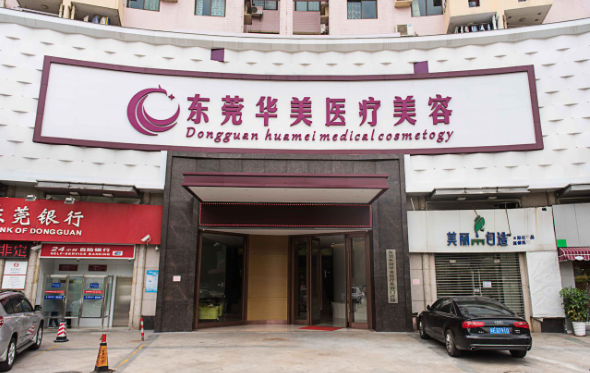 东莞地区想要隆胸推荐去哪？华美、壹加壹、美立方三大医院值得信赖！