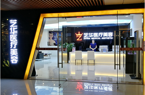 深圳芝华医疗美容割双眼皮贵不贵，价格收费详情一览！附医生介绍~