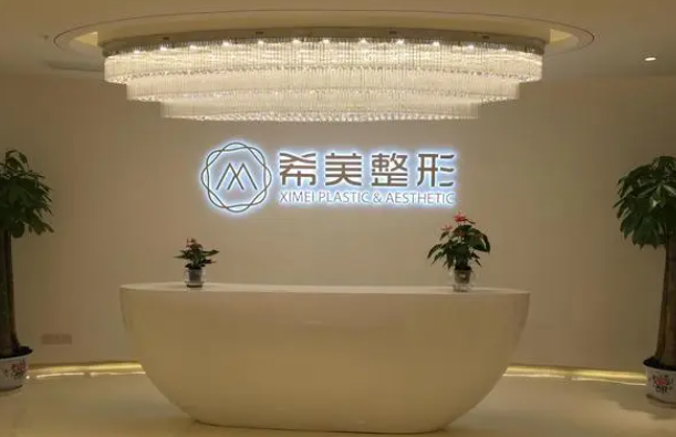 长沙希美医疗坐诊医生靠谱吗？医疗团队实力解析！