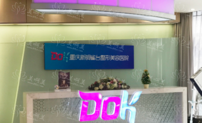 重庆铜雀台美容整形医院正规吗？医生资质靠谱，口碑也很不错！