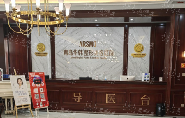 青岛有哪些擅长眼部整形的医院？华颜美、悦美、庞东剑等资质正规收费合理