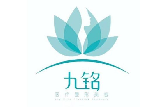 大连九铭医疗整形美容医院医生技术实力如何？另外还有口碑评语！
