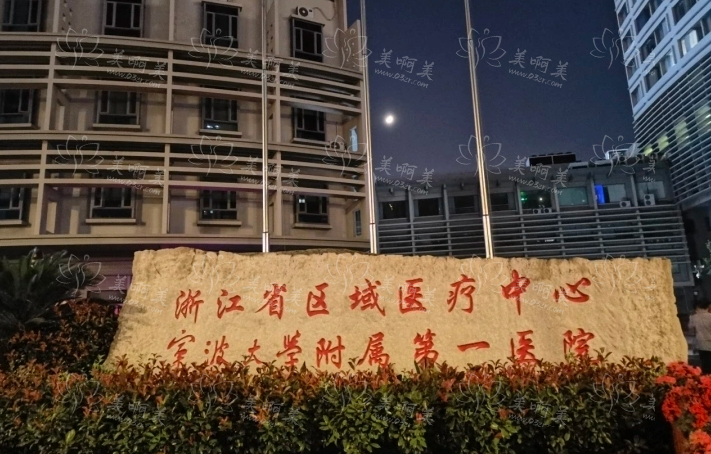 宁波有半岛超声炮的医院有哪些？排行榜前五名单了解一下！