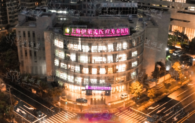 上海伊莱医疗综合实力简述，坐诊医生信息、热门项目一览！