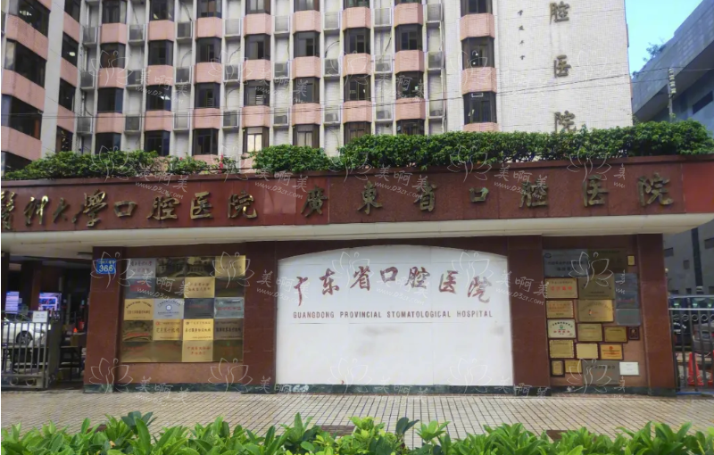 广州正畸医院推荐：广大口腔、中山大学附属口腔医院等很靠谱！