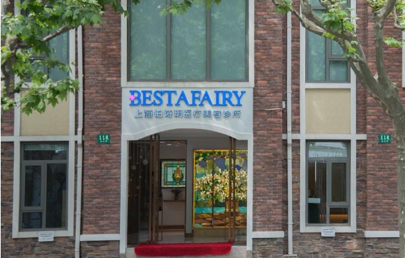 上海铂诗玥医疗美容靠谱吗？医疗团队资料分享，附项目收费价格表！