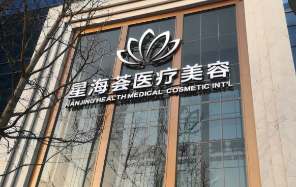 南京星海荟医院眼部整形技术技术怎么样？双眼皮案例分享！