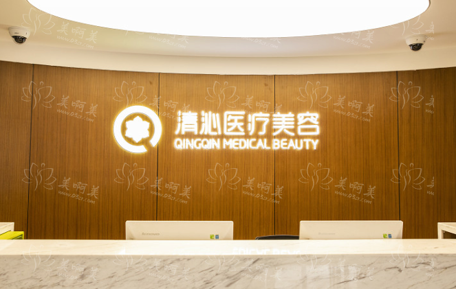 上海清沁医疗美容医院有啥特色项目？实力坐诊医生介绍！