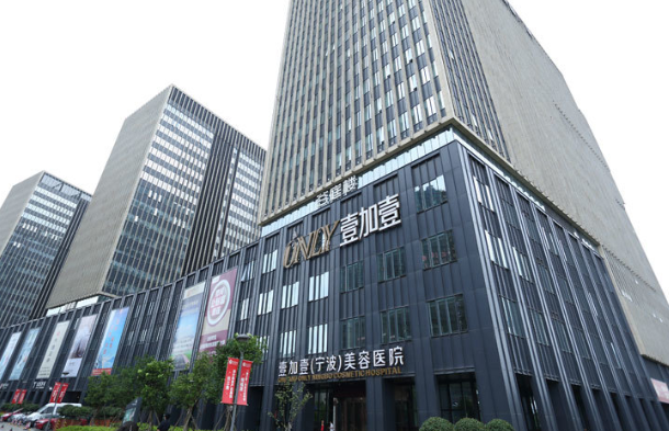 宁波壹加壹常见项目收费情况分享：眼/鼻/吸脂/注射等项目包含在内！
