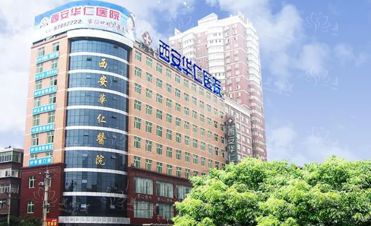 西安地区做拉皮手术哪家技术靠谱?华仁医院、叶子整形、画美都很不错! 西安地区做拉皮手术哪家技术靠谱?华仁医院、叶子整形、画美都很不错!