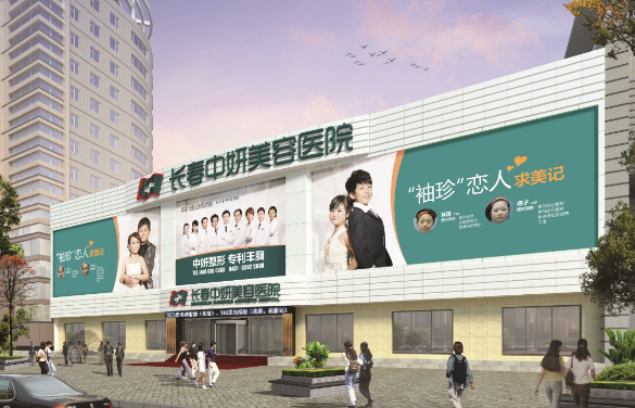 长春中妍VS长春铭医！两家医院哪家好？基本信息、医生实力、客户口碑对比！