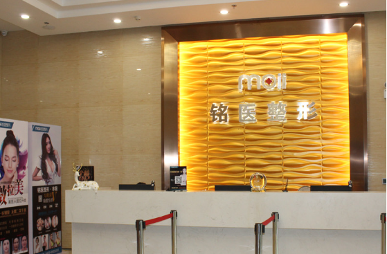 长春中妍VS长春铭医！两家医院哪家好？基本信息、医生实力、客户口碑对比！