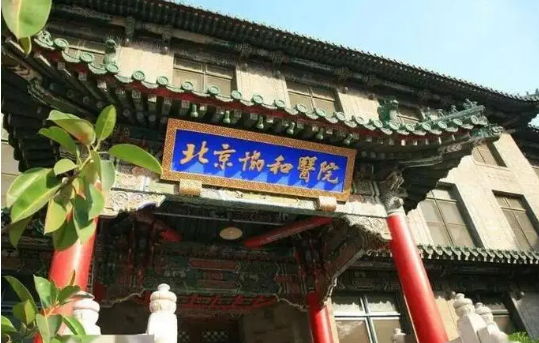 北京协和整形美容医院技术怎样？医生团队实力值得信赖！