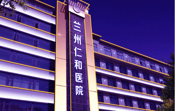 兰州抽脂术医院排行榜前三医院基本介绍，还有乳房整形收费一览！