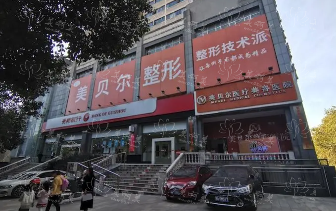 贵阳有哪些靠谱的整形医院？排行榜top5名单分享~实力口碑都很好！