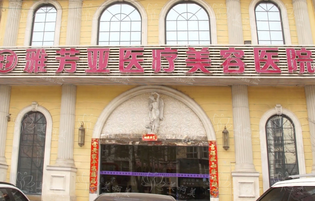 石家庄雅芳亚坐诊医生实力如何？介绍几位人气医生，还有双眼皮价格参考