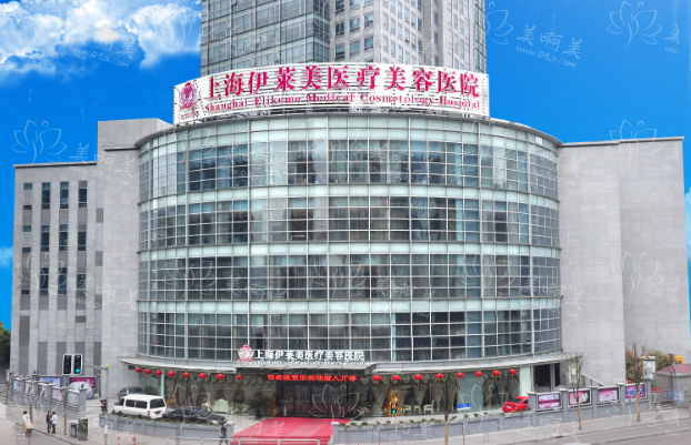 上海高口碑整形医院名单来袭！伊莱美、首尔丽格、薇琳等纷纷上榜！