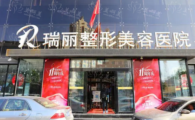 哈尔滨瑞丽整形医院怎么样？院内坐诊医生简介+价格收费参考！