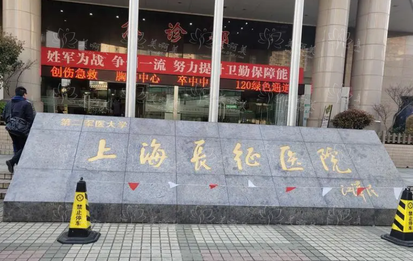 上海医疗美容医院有哪些靠谱？下面给大家介绍几家实力派医院！