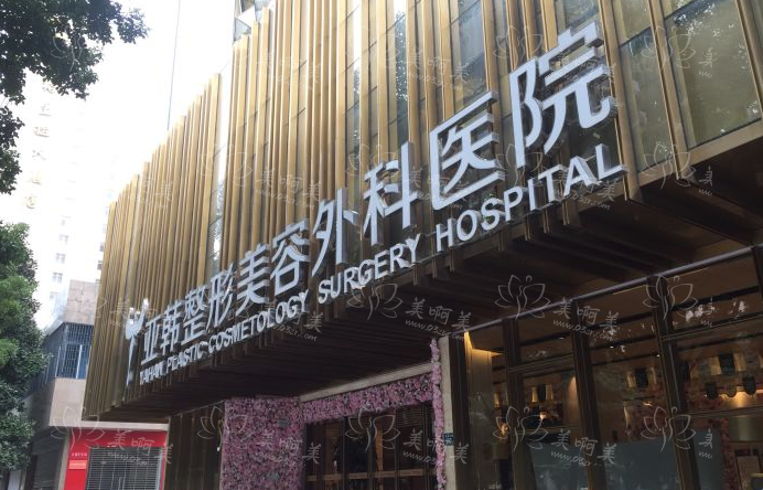武汉做光子嫩肤的整形医院有哪些？中翰、华美、亚韩等全是当地好口碑的！