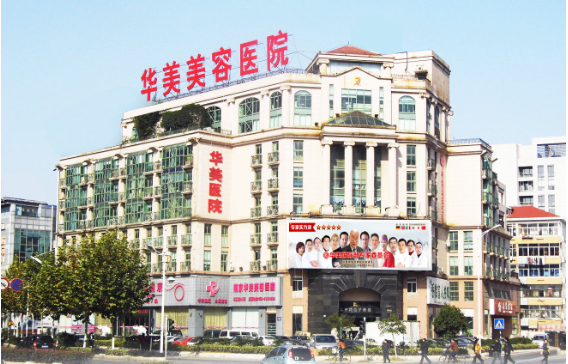 南京有哪些擅长做光子嫩肤的医院有哪些？当地热门医院介绍！