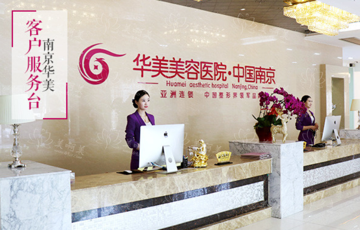 南京拉皮手术医院推荐：华美、艺星、华韩奇致等4家医院很靠谱！