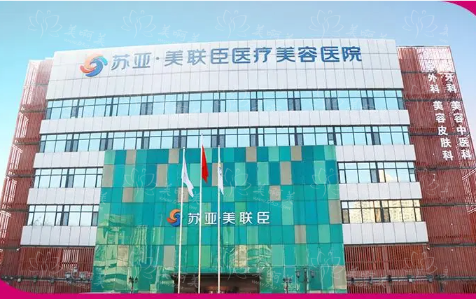 石家庄美连臣整形吸脂做得怎么样？技术亮点解析，还有吸脂价格参考！