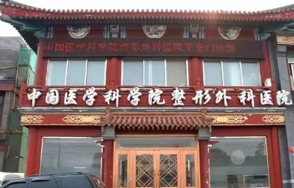 北京市做激光美容项目靠谱的医院有哪些？分享几家高口碑医院资料！