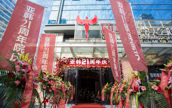 长沙亚韩美容整形医院在哪？地址分享+坐诊医生实力一览！