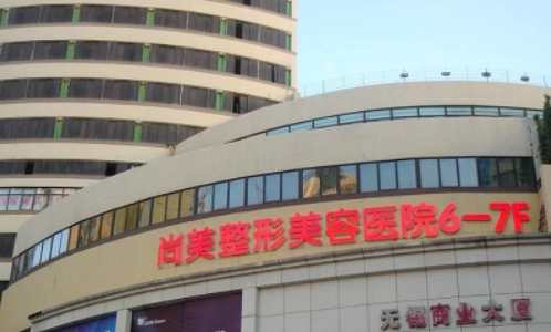 无锡有哪些靠谱的整形医院？一起来看看排行榜top5名单有哪些