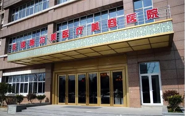 无锡有哪些靠谱的整形医院？一起来看看排行榜top5名单有哪些